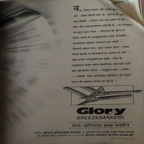 India Today ( 30th June 1991 ) ( coverless )