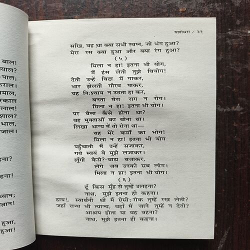 Document 3_77 Yashodhara