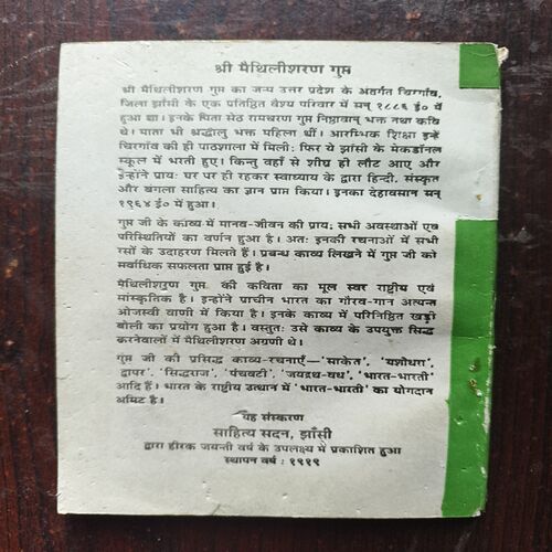 Document 3_78 Yashodhara