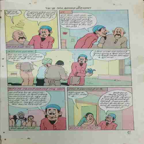 MIRZA AUR KALLAN BHATIAARA