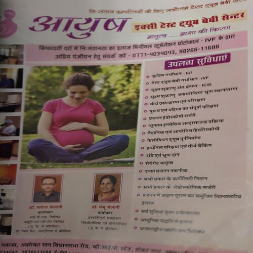 Document 3_83 Vanita ( August 2013 ) ( Damaged book , 1 to 10 pages are missing )