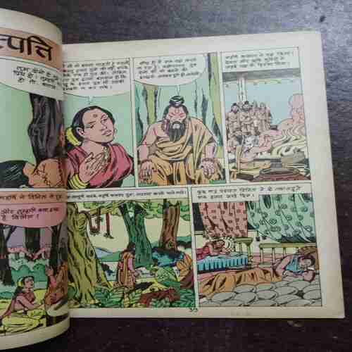 Document 3_83 VISHNU MAHIMA