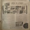 Manorma ( 2nd March 1983 ) ( coverless )