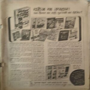 Manorma ( 2nd March 1983 ) ( coverless ) Manorma ( 2nd March 1983 ) ( coverless )