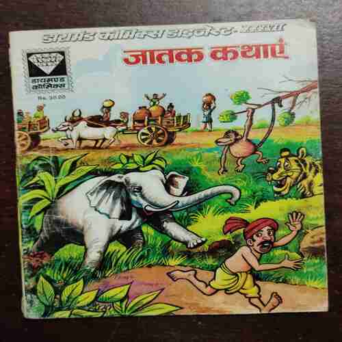 Document 3_85 JATAK KATHAEN