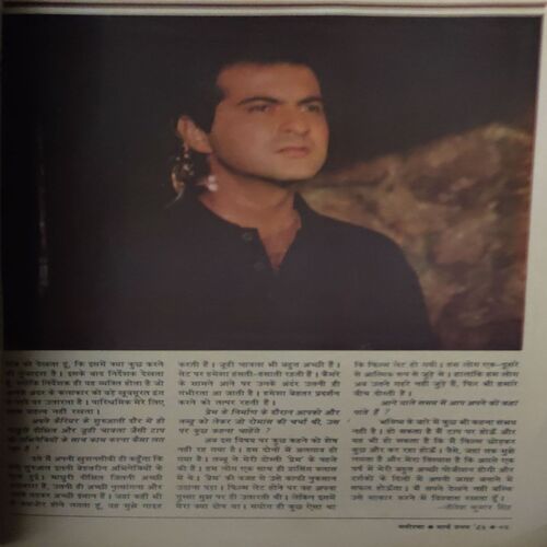 Document 3_89 Manorma ( 1st March 1995 ) ( coverless )