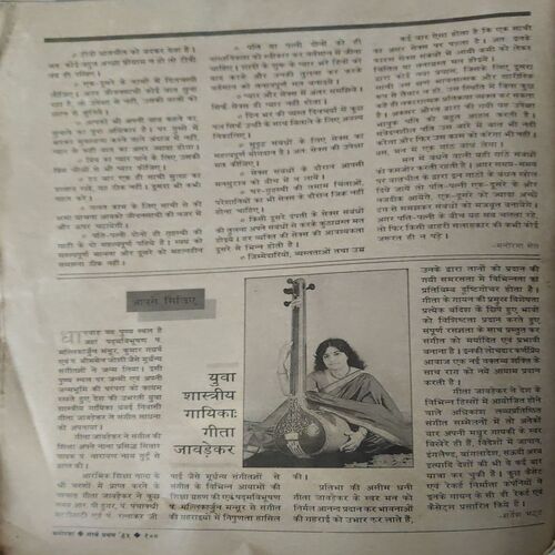 Document 3_90 Manorma ( 1st March 1995 ) ( coverless )