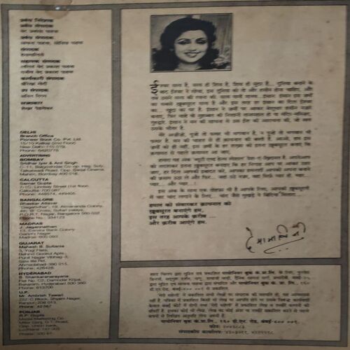 Meri Saheli ( January 1993 ) Meri Saheli ( January 1993 )