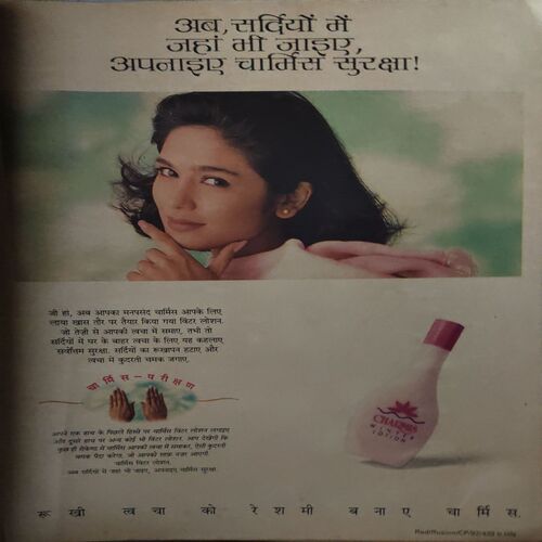 Document 3_92 Meri Saheli ( January 1993 ) ( coverless )