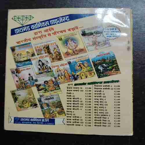 Document 3_92 SHRIMAD BHAGAVAT GITA