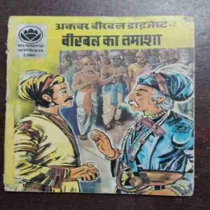 Document 3_93 AKNAR - BIRBAL - 2 . BIRBAL KA TAMASHA