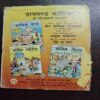 Document 3_96 AKNAR - BIRBAL - 2 . BIRBAL KA TAMASHA