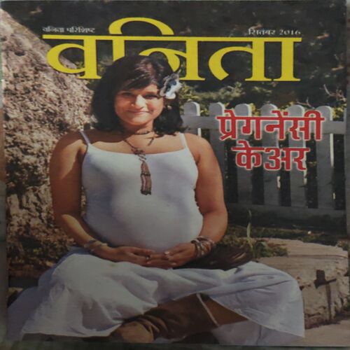 Vanita ( September 2016) Vanita ( September 2016)