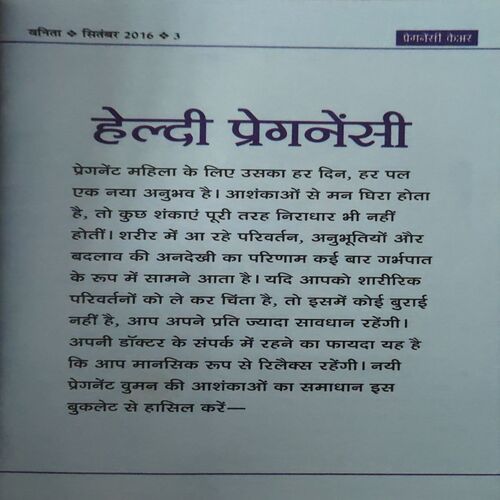 Document 3_98 Vanita ( September 2016)