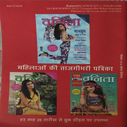 Document 3_99 Vanita ( September 2016)
