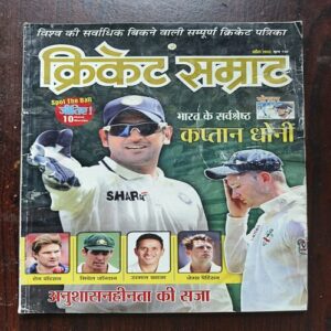 Cricket Samrat ( April 2013 ) Page No 67 to 82 Are Missing