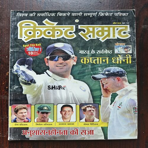 Cricket Samrat ( April 2013 ) Page No 67 to 82 Are Missing