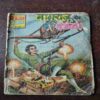 Nagraj Aur Shango ( Rs. 5 , No. 33 )( Back cover is missing )