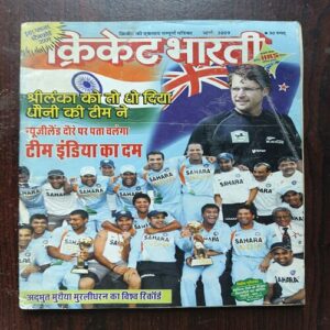 Cricket Samrat ( March 2009 ) Page No 55 to 70 are Missing and page no 71 half cut