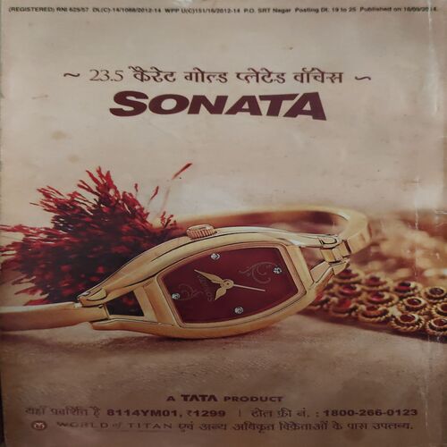 Sarita ( 1st October 2014 )
