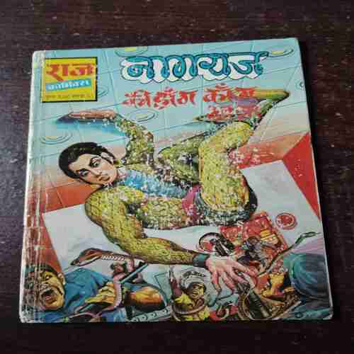 Nagraj Ki Hong Kong Yatra ( Rs. 5 , No. 31 )