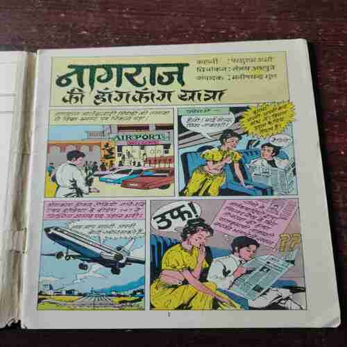 Nagraj Ki Hong Kong Yatra ( Rs. 5 , No. 31 )