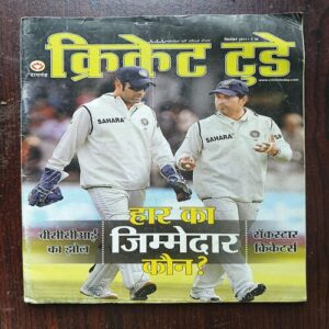 Cricket Samrat ( September 2011 ) Page No 59 to 66 Are Missing