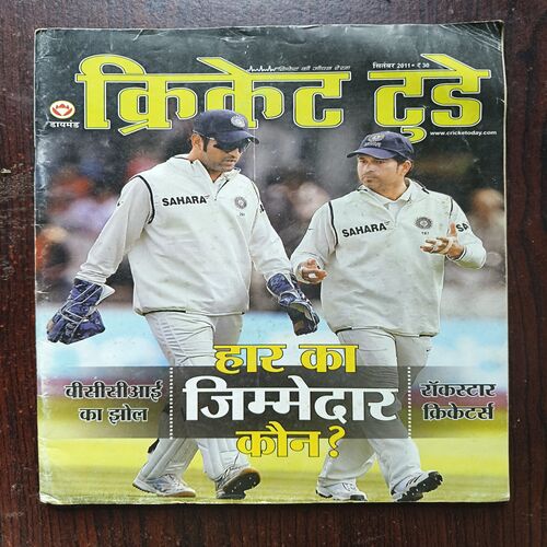 Cricket Samrat ( September 2011 ) Page No 59 to 66 Are Missing