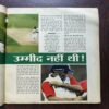 Cricket Samrat ( September 2011 ) Page No 59 to 66 Are Missing
