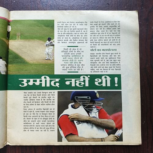 Cricket Samrat ( September 2011 ) Page No 59 to 66 Are Missing