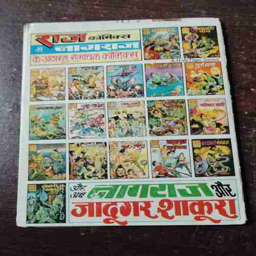 Nagraj Ki Hong Kong Yatra ( Rs. 5 , No. 31 )