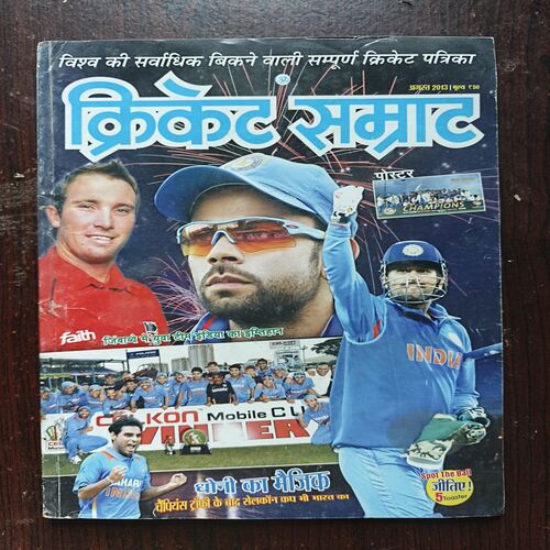 Cricket Samrat ( August 2013 ) Page No 67 to 82 Are Missing