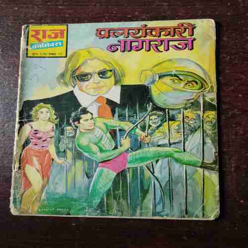 Document 4_16 Pralayankari Nagraj ( Rs. 5 , No. 7 )