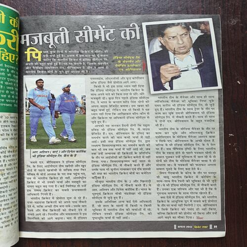 Cricket Samrat ( August 2013 ) Page No 67 to 82 Are Missing
