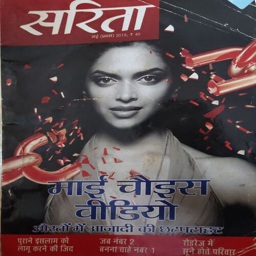 Sarita ( 1st May 2015 )