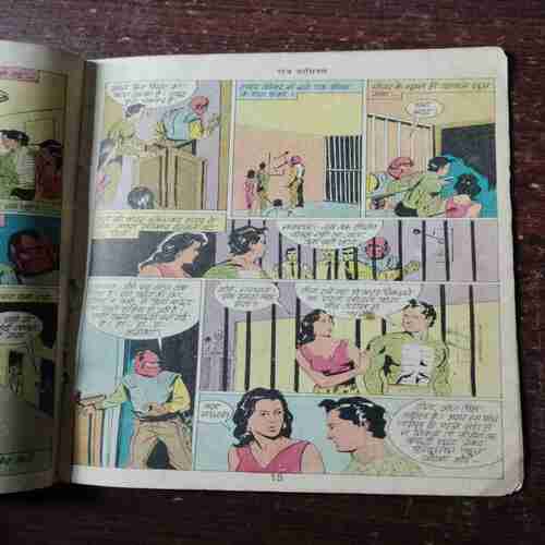 Document 4_19 Pralayankari Nagraj ( Rs. 5 , No. 7 )