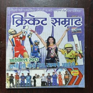 Cricket Samrat ( May 2013 ) Page No 67 to 82 Are Missing