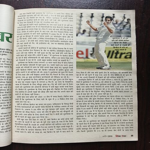 Cricket Samrat ( April 2013 ) Page No 67 to 82 Are Missing