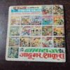 Document 4_20 Pralayankari Nagraj ( Rs. 5 , No. 7 )