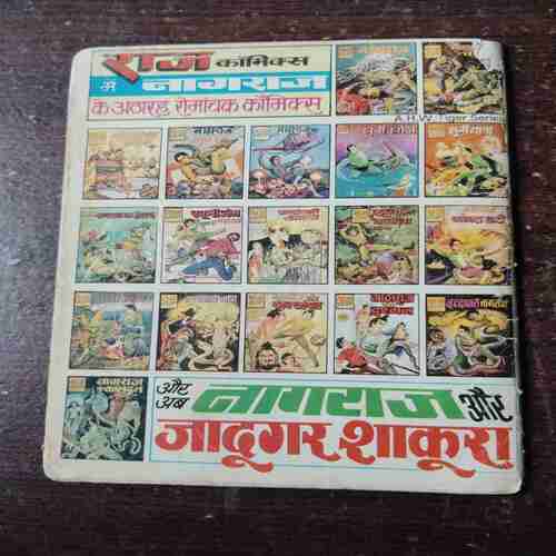 Document 4_20 Pralayankari Nagraj ( Rs. 5 , No. 7 )