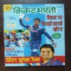 Document 4_22 Cricket Samrat ( June 2010 )