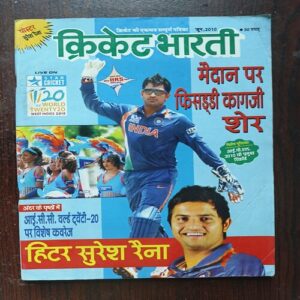 Cricket Samrat ( June 2010 )