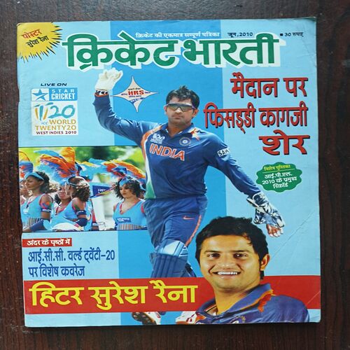 Cricket Samrat ( June 2010 )