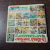 Document 4_25 Khuni Jang ( Rs. 5 , No. 65 )