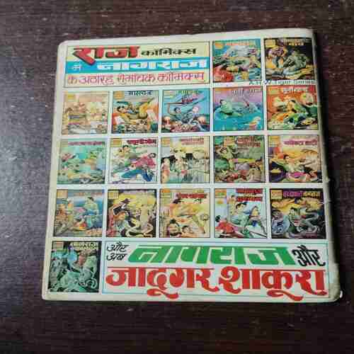 Document 4_25 Khuni Jang ( Rs. 5 , No. 65 )