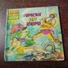 Nagraj Ka Insaaf ( Rs. 5 , No. 51 )
