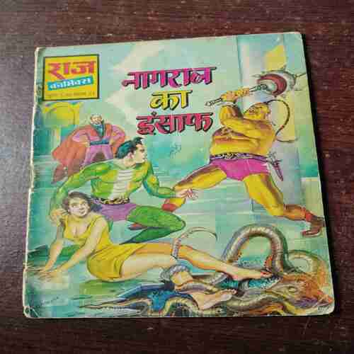 Nagraj Ka Insaaf ( Rs. 5 , No. 51 )