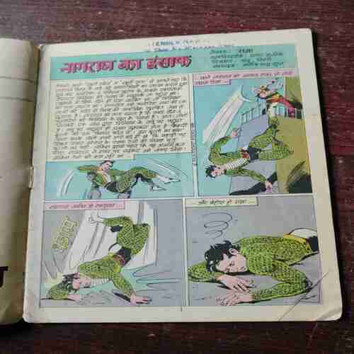 Nagraj Ka Insaaf ( Rs. 5 , No. 51 )