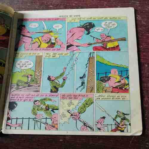 Nagraj Ka Insaaf ( Rs. 5 , No. 51 )