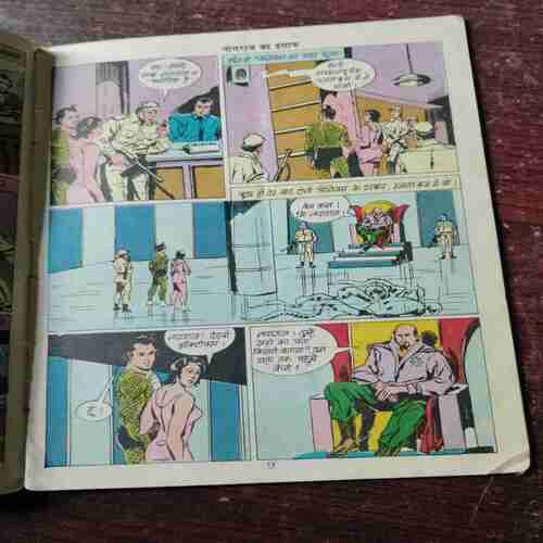 Nagraj Ka Insaaf ( Rs. 5 , No. 51 )